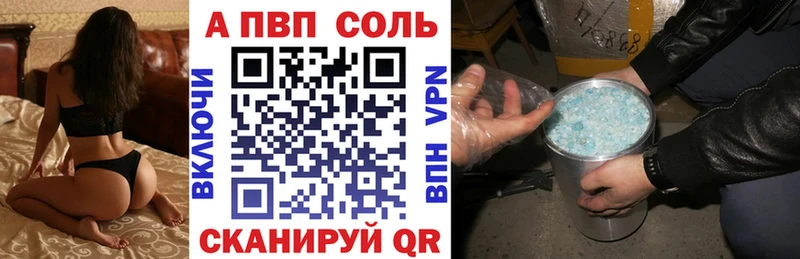 A-PVP VHQ Гагарин