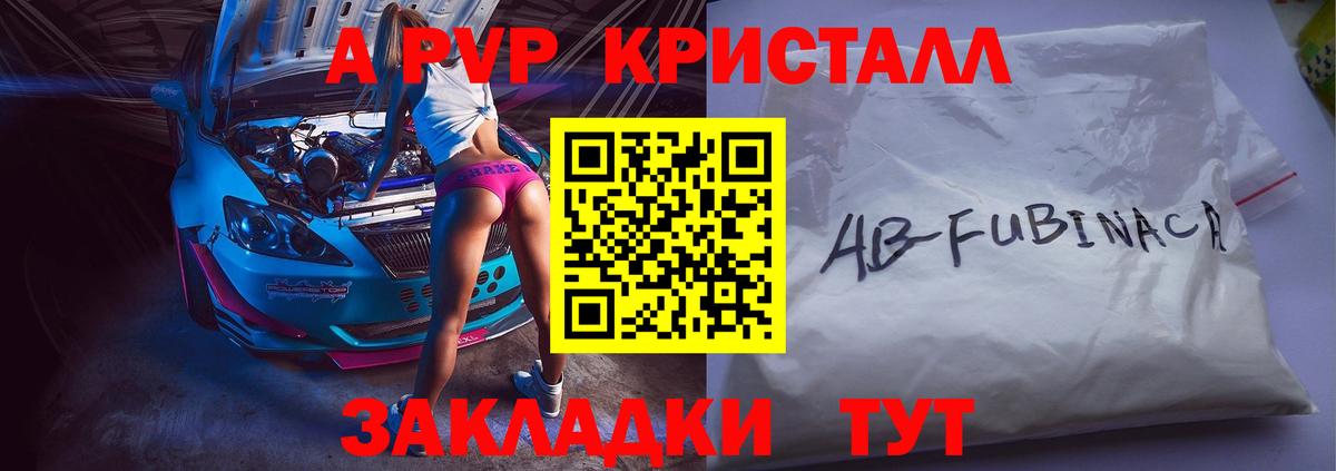 Alfa_PVP крисы CK  Вход с VPN  Альфа ПВП  Гагарин 