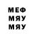 МЕФ мука Asatbek Ismoilov