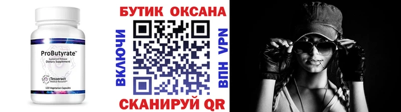 omg вход  Гагарин  darknet Telegram  где можно купить   БУТИРАТ оксана 