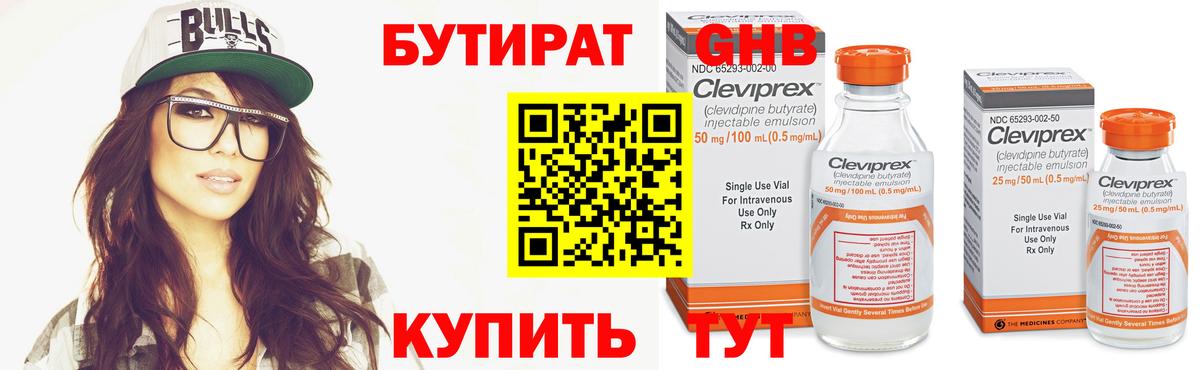 Гагарин  БУТИРАТ Butirat  Вход с VPN 