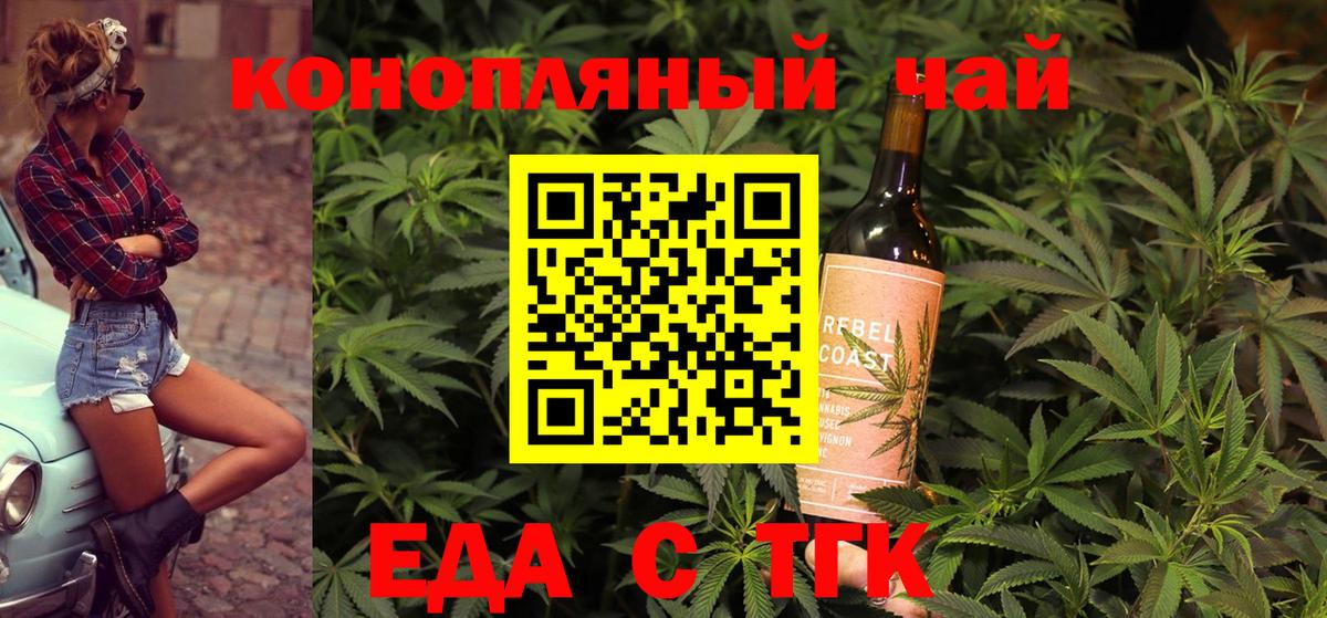 Печенье с ТГК марихуана  Вход с VPN  Гагарин 