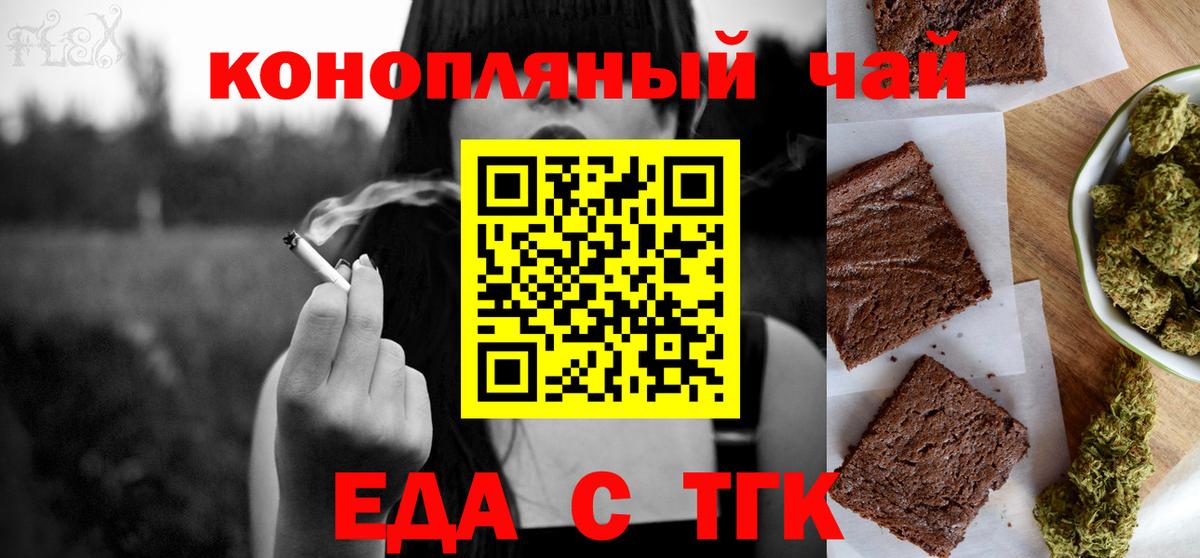 Печенье с ТГК конопля Гагарин