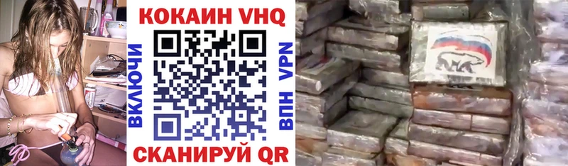 где купить   Гагарин  КОКАИН VHQ 