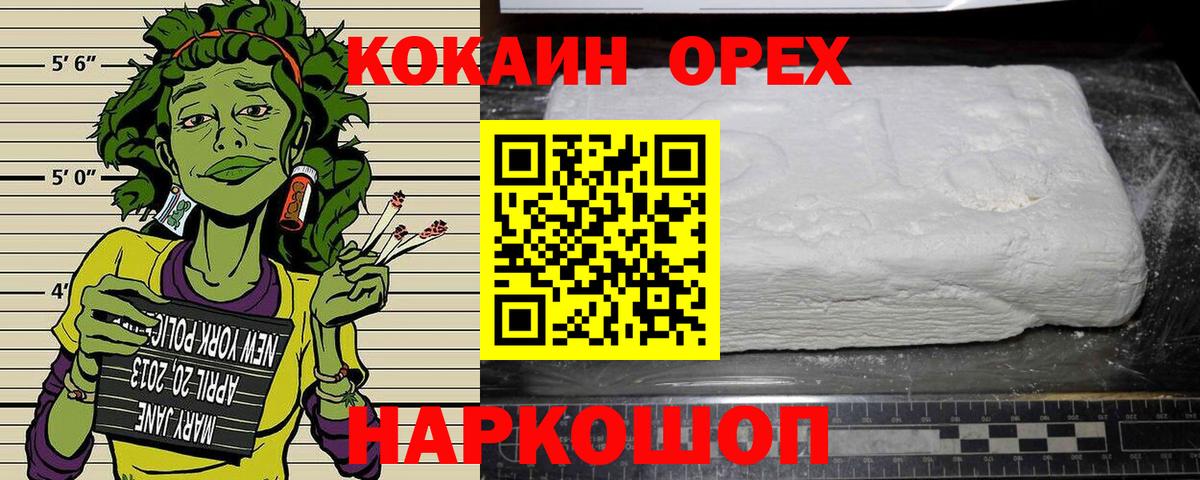 COCAIN 99%  Cocaine Колумбийский  Вход с VPN  Кокаин  Гагарин 