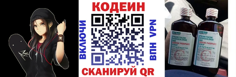 Codein Purple Drank  Гагарин 