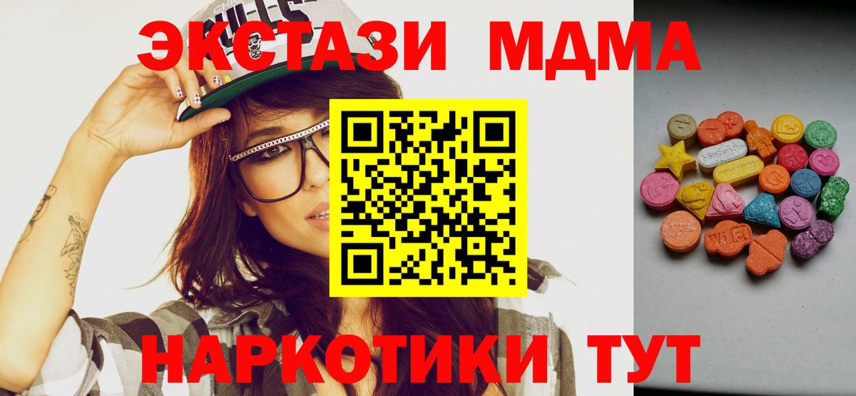ЭКСТАЗИ 280мг Гагарин