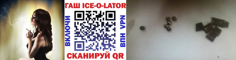 ГАШ ice o lator  Гагарин 