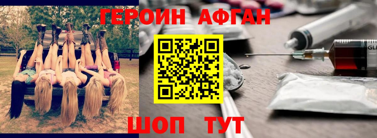 Гагарин  Героин афганец  Вход с VPN 