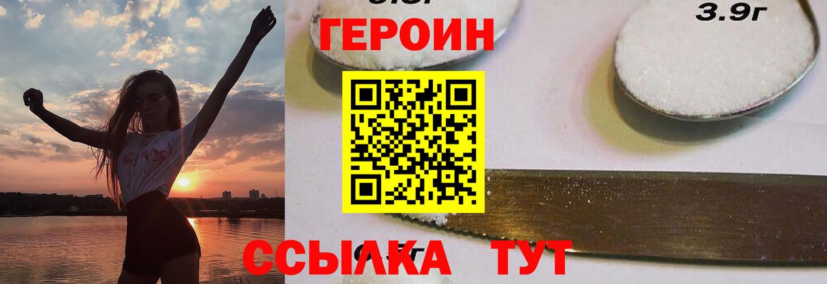 ГЕРОИН Афган Гагарин