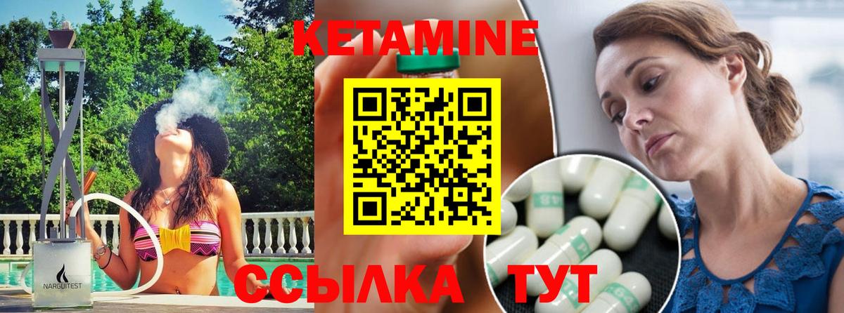 Кетамин VHQ  Кетамин ketamine  Гагарин  мориарти наркотические препараты  Вход с VPN 