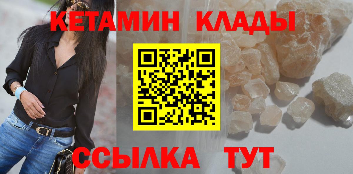 Кетамин VHQ  blacksprut как войти  Кетамин VHQ  Гагарин 