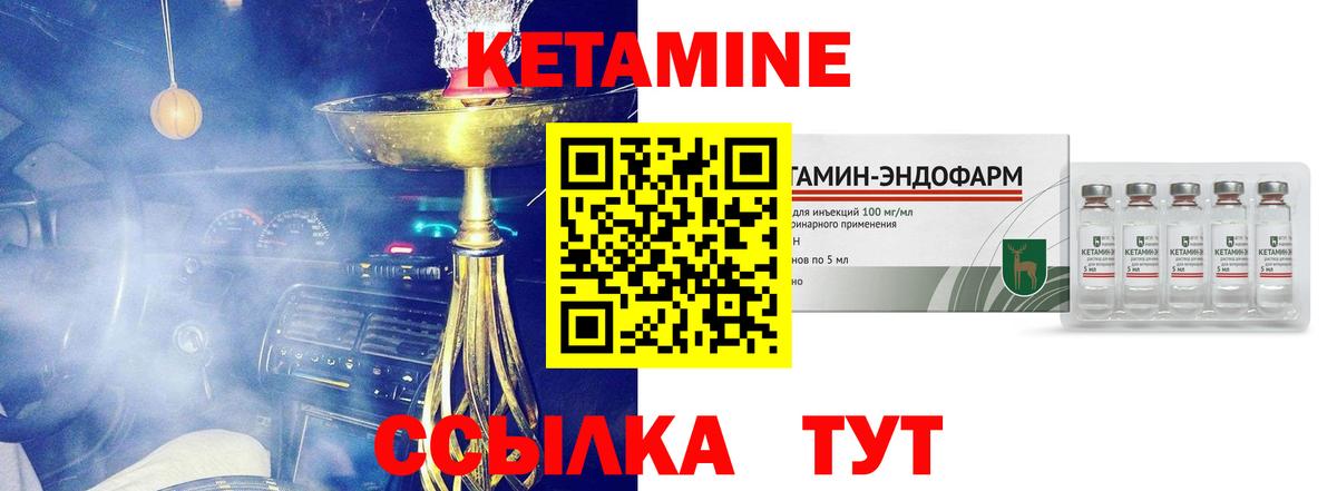 Кетамин VHQ Гагарин