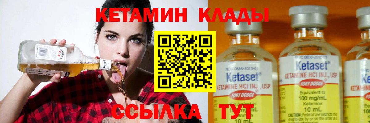 Кетамин ketamine Гагарин