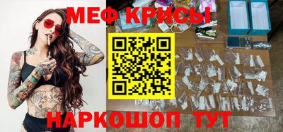 мефедрон VHQ Волгодонск