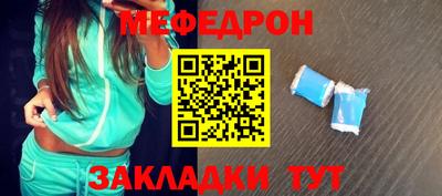 мефедрон VHQ Волгодонск