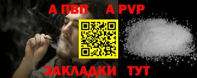 альфа пвп Волжский