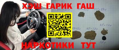 гашиш Гусиноозёрск