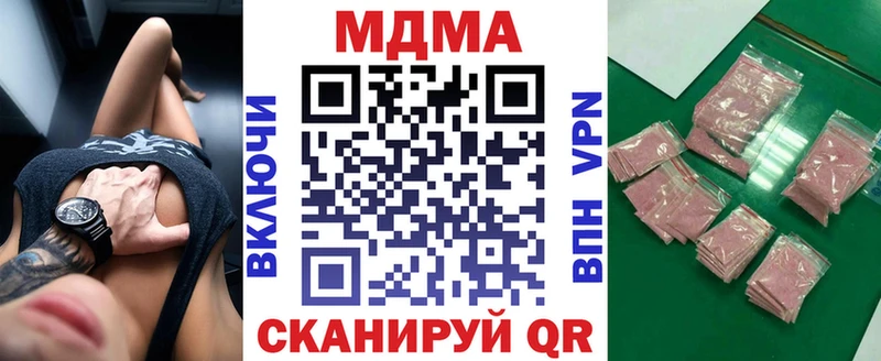 MDMA crystal  Гагарин 