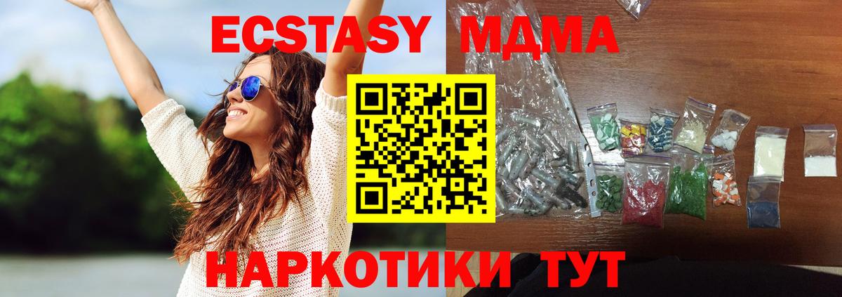 Гагарин  MDMA Molly  MDMA  Вход с VPN 