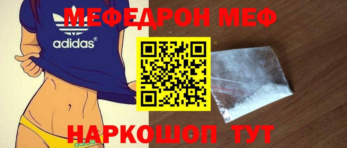 Меф кристаллы Гагарин