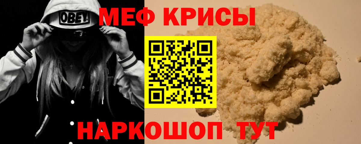Мефедрон VHQ  Мефедрон  МЯУ-МЯУ  закладки  МЯУ-МЯУ мука  Вход с VPN  Гагарин 