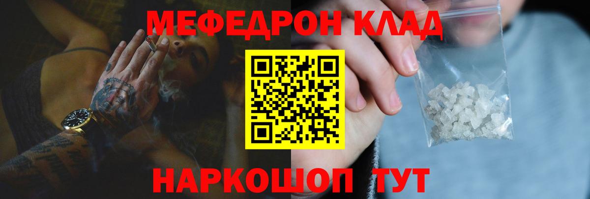 МЕФ мука Гагарин