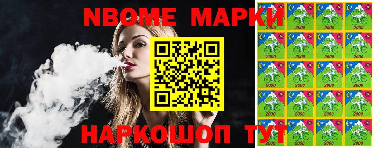 Марки NBOMe 1,8мг Гагарин