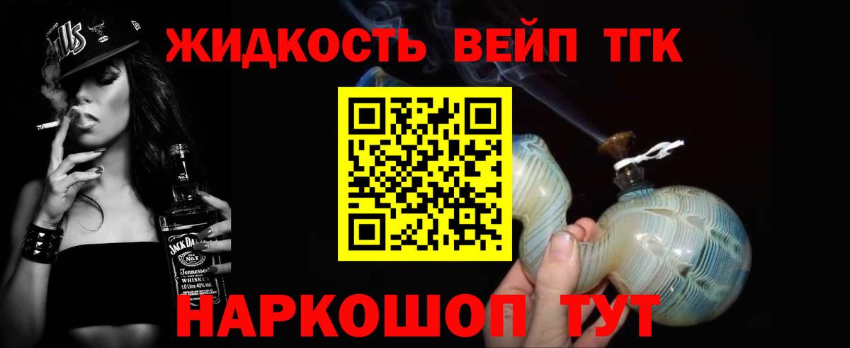 ТГК вейп с тгк  Дистиллят ТГК Wax  Вход с VPN  Гагарин 